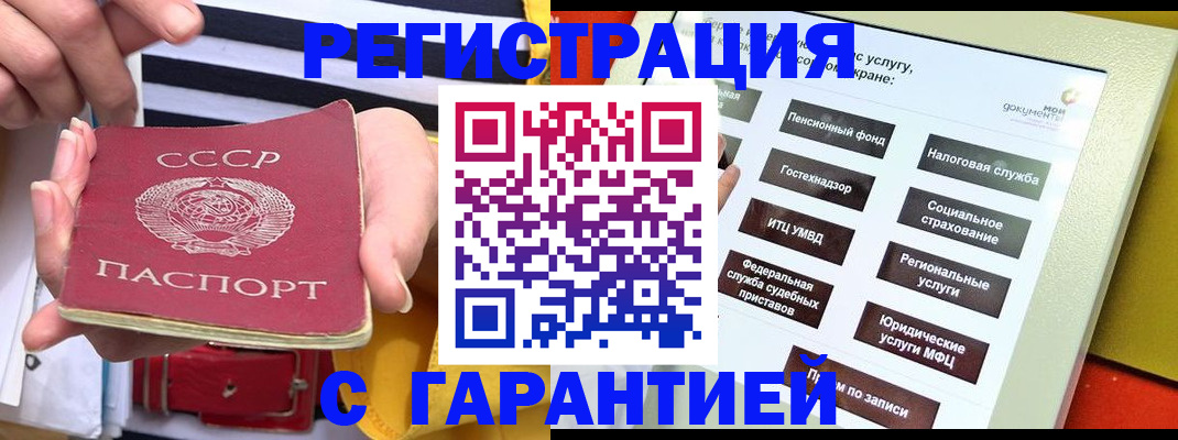 прописка поиск в Шахтах